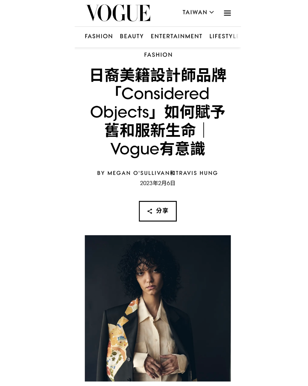 Vogue Taiwan: Considered Objects 2023
