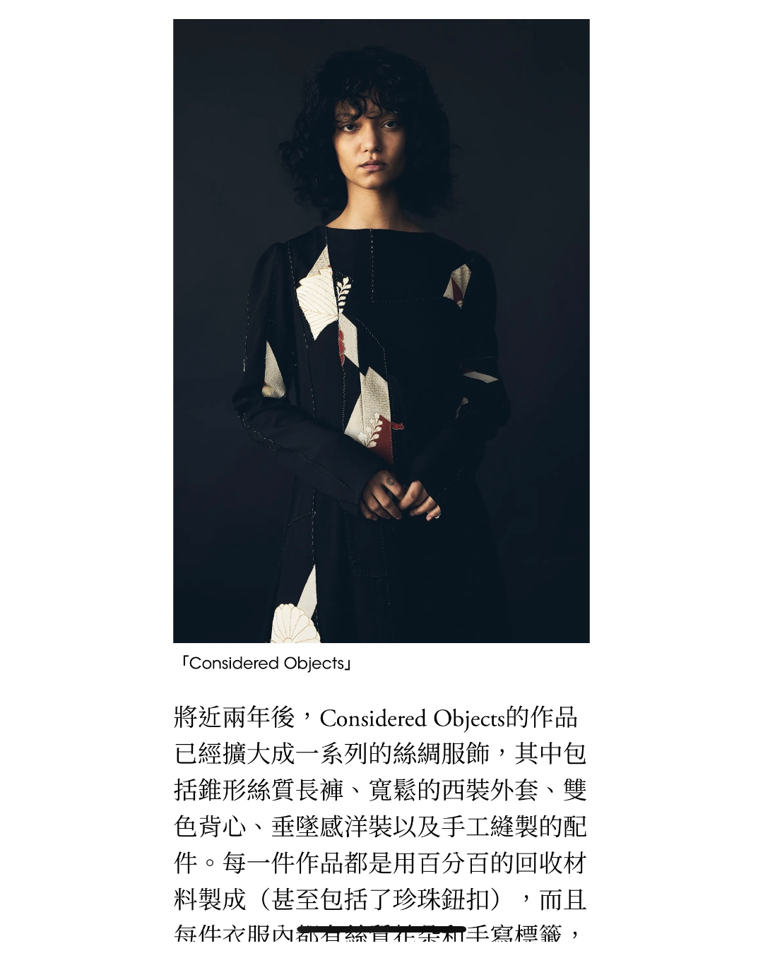 A fashion editorial page featuring a model wearing the hand-stitched kimono gown from Considered Objects.  Below the photo, the text reads 'Considered Objects' and includes descriptive paragraphs in Chinese.