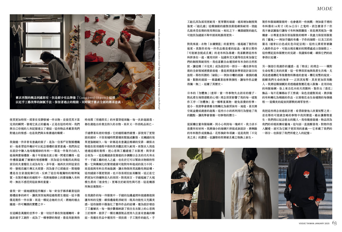 Vogue Taiwan print pages 62–63, "A Designer's Perspective on Underconsumption Core"